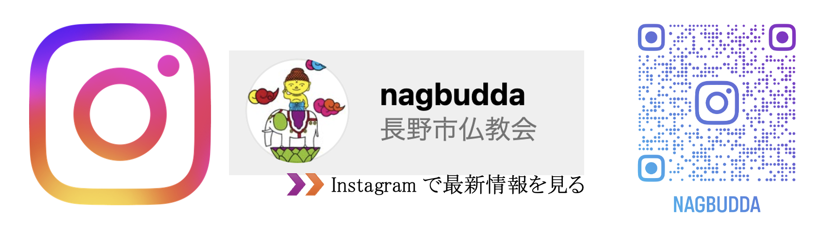 インスタバナー