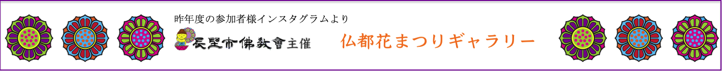 前年度の写真より　稚児行列親子の思い出写真